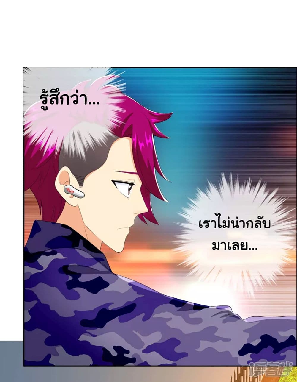I'm Not The Villain In This Story 70-70
