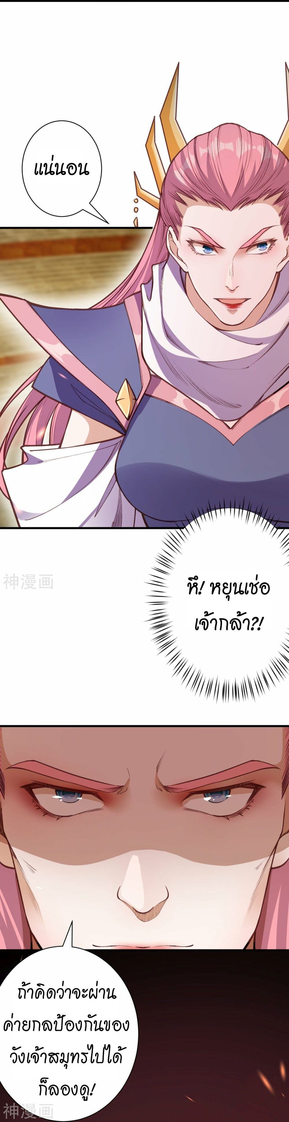 Against the Gods อสูรพลิกฟ้า 458-458