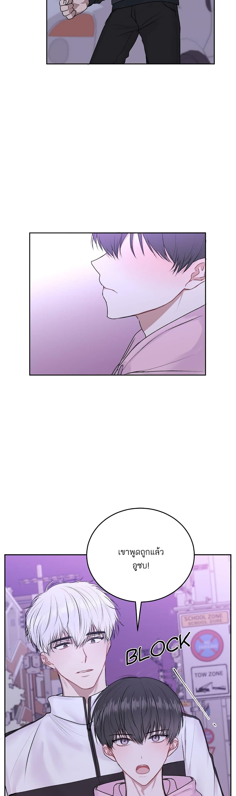 Don't Cry, Sunbae! 18-18