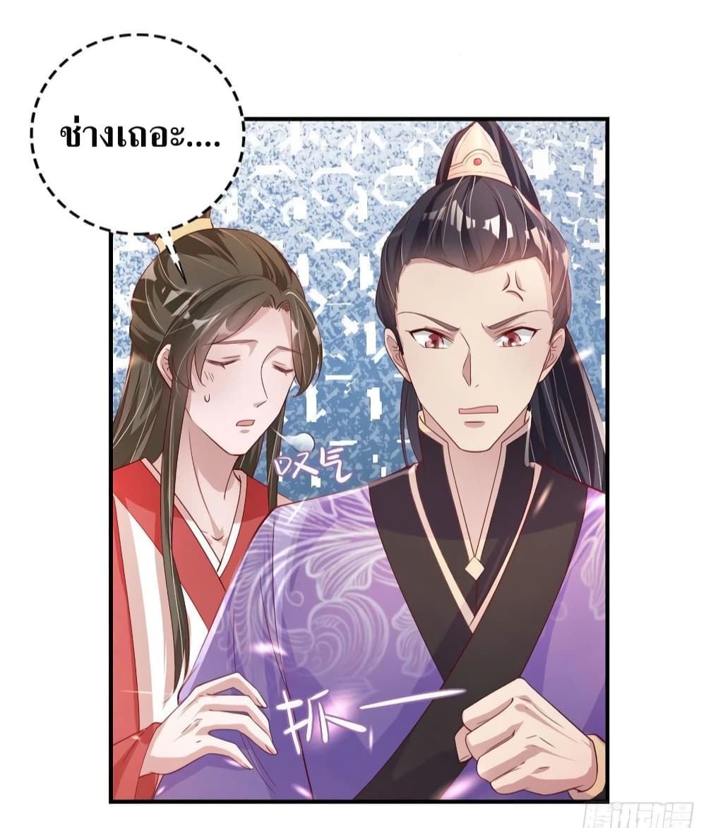 Feng Yuxie King เฟิงหยูราชันย์จอมชั่วร้าย 56-56