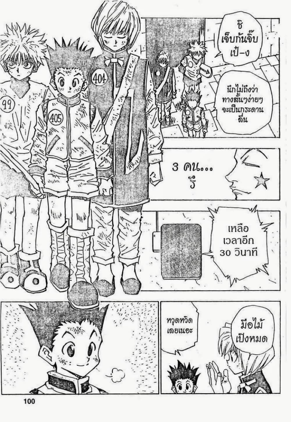 Hunter X Hunter 22-22