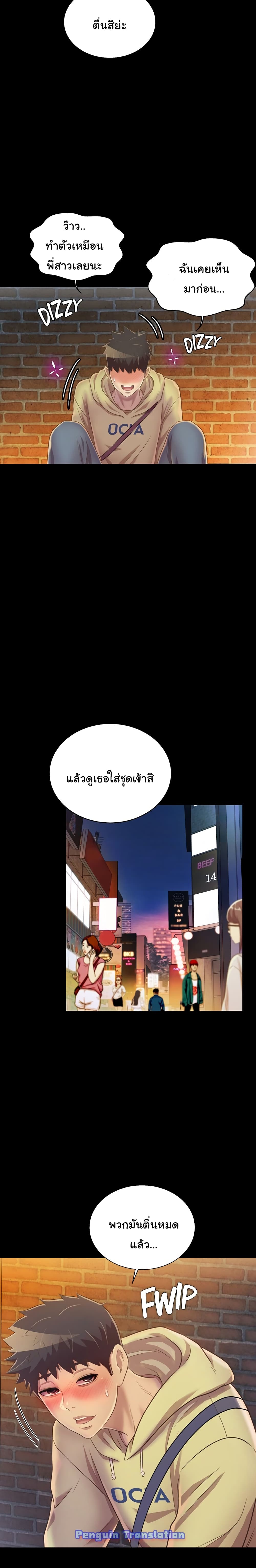 Noona's Taste 30-30