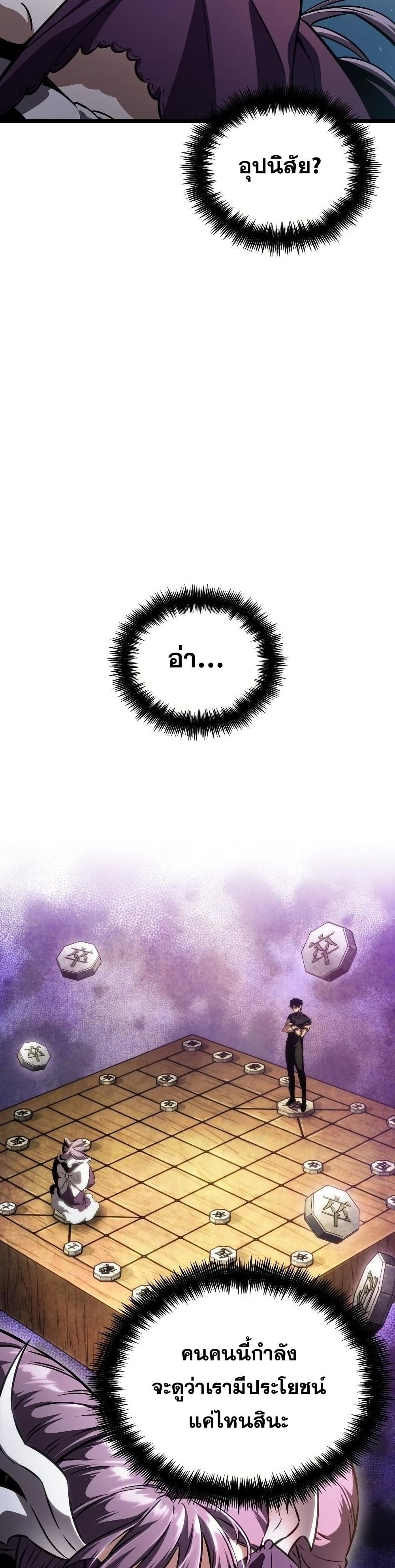 The World After The End 43-43