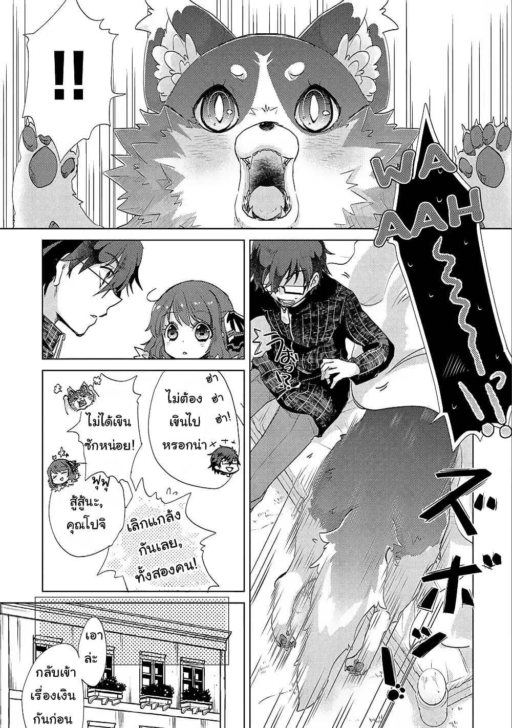 Yuukyuu no Gusha Asley no, Kenja no Susume 14.1-14.1