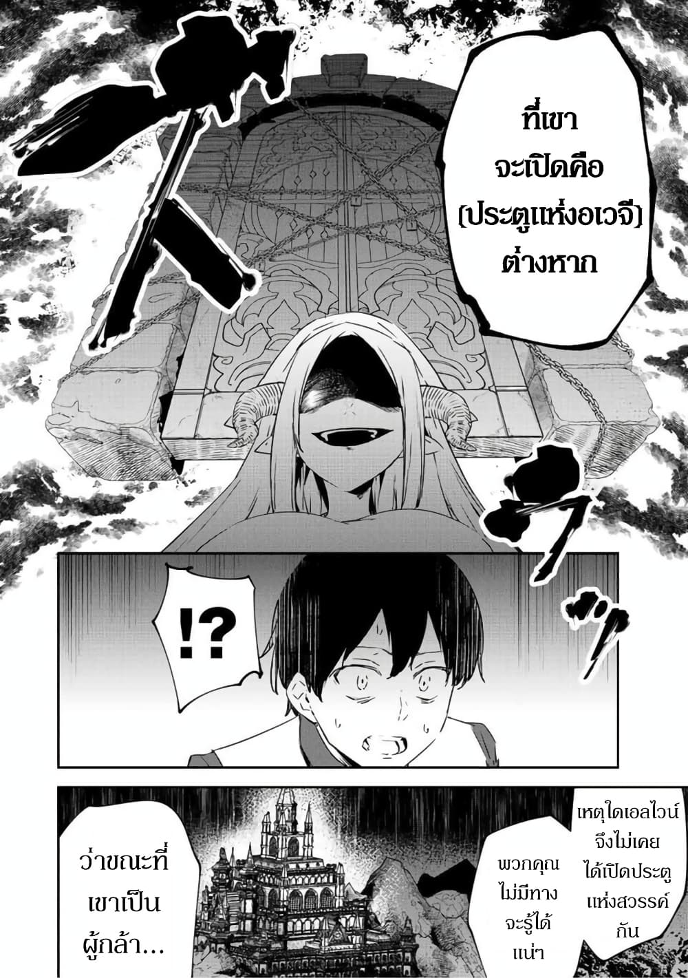 BLACK Kokka wo Tsuihou Sareta Kedo [Zenjidou Eirei Shoukan] ga Aru Kara Nani mo Komaranai 18-อุบายอันไร้ที่ติ/███ที่สำคัญยิ่งของฉัน