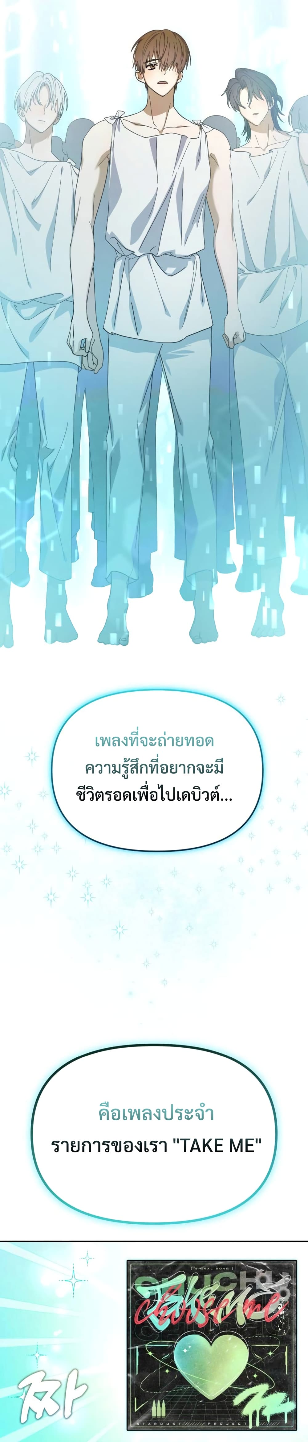 I Became the Youngest Member of Top Idol 12-12