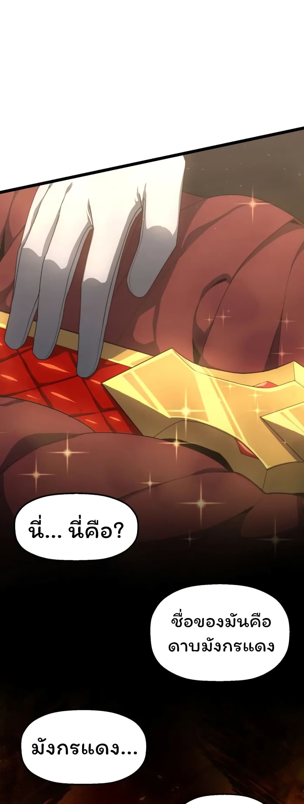 Damn Demonic Swords 4-4