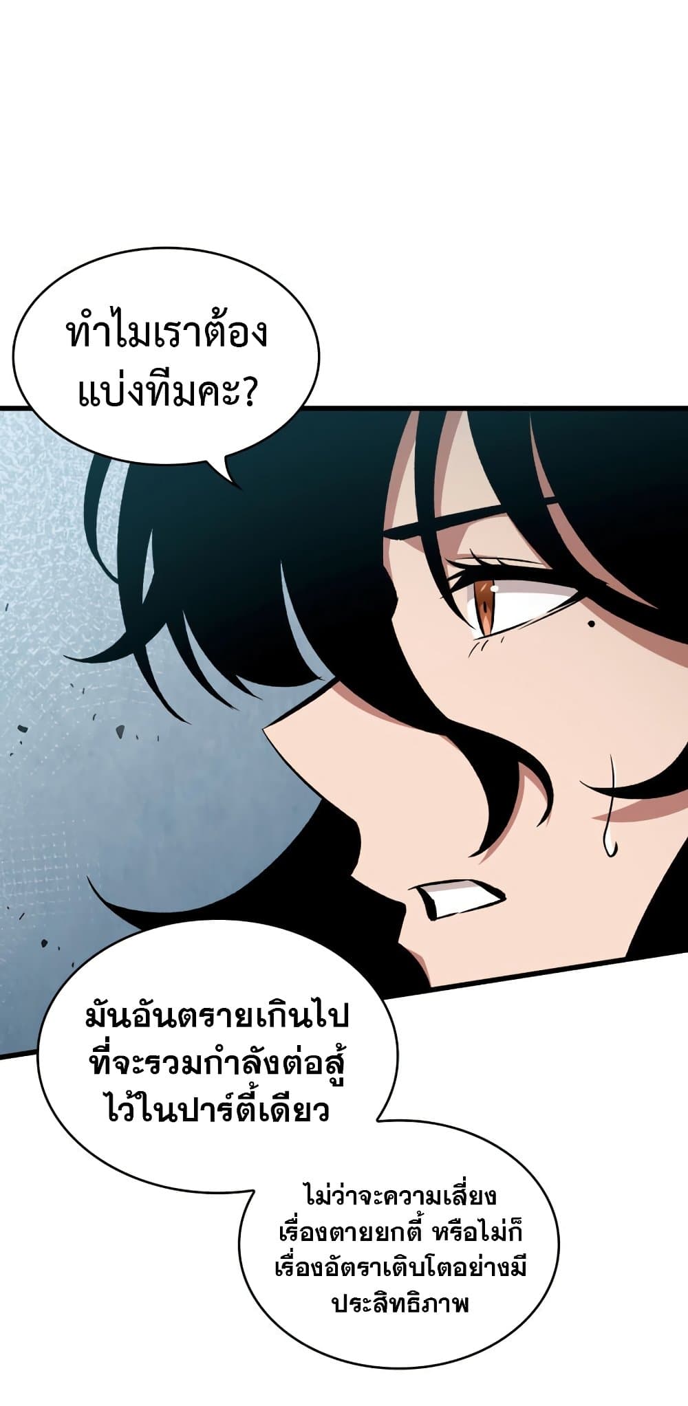 Pick Me Up, Infinite Gacha 19-19