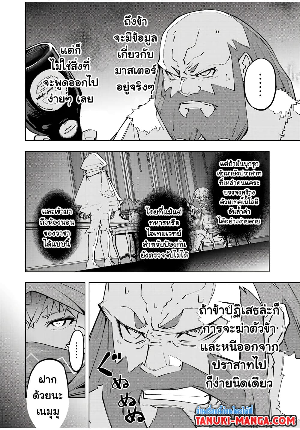 Shinjiteita Nakama Tachi Ni Dungeon Okuchi De Korosare Kaketa ga Gift 『Mugen Gacha』 De Level 9999 No Nakama Tachi Wo Te Ni Irete Moto Party Member To Sekai Ni Fukushu & 『Zama A!』 Shimasu!  กาชาเกลือมาหลายปี ขอไวฟุSURซักทีจะเป็นไรไป 89-89