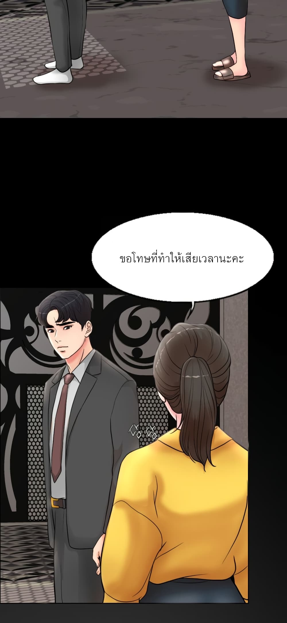 A Thousand Day Wife 1-1
