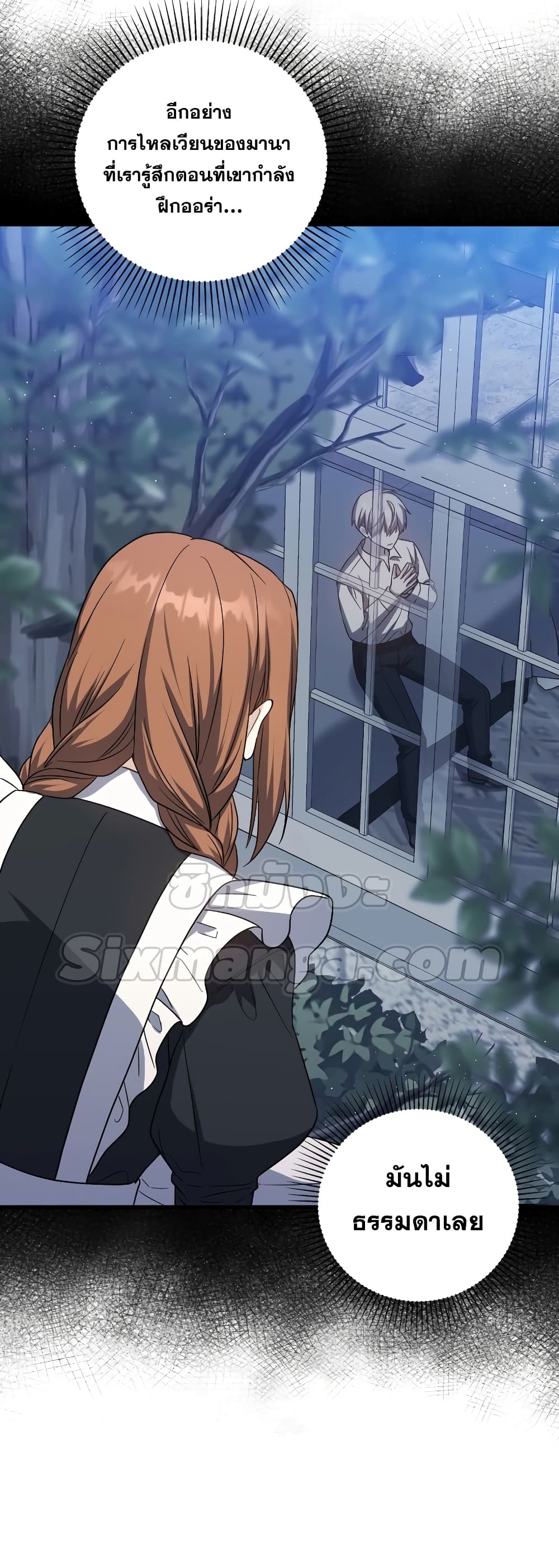 The Reincarnated Assassin is a Genius Swordsman 16-16