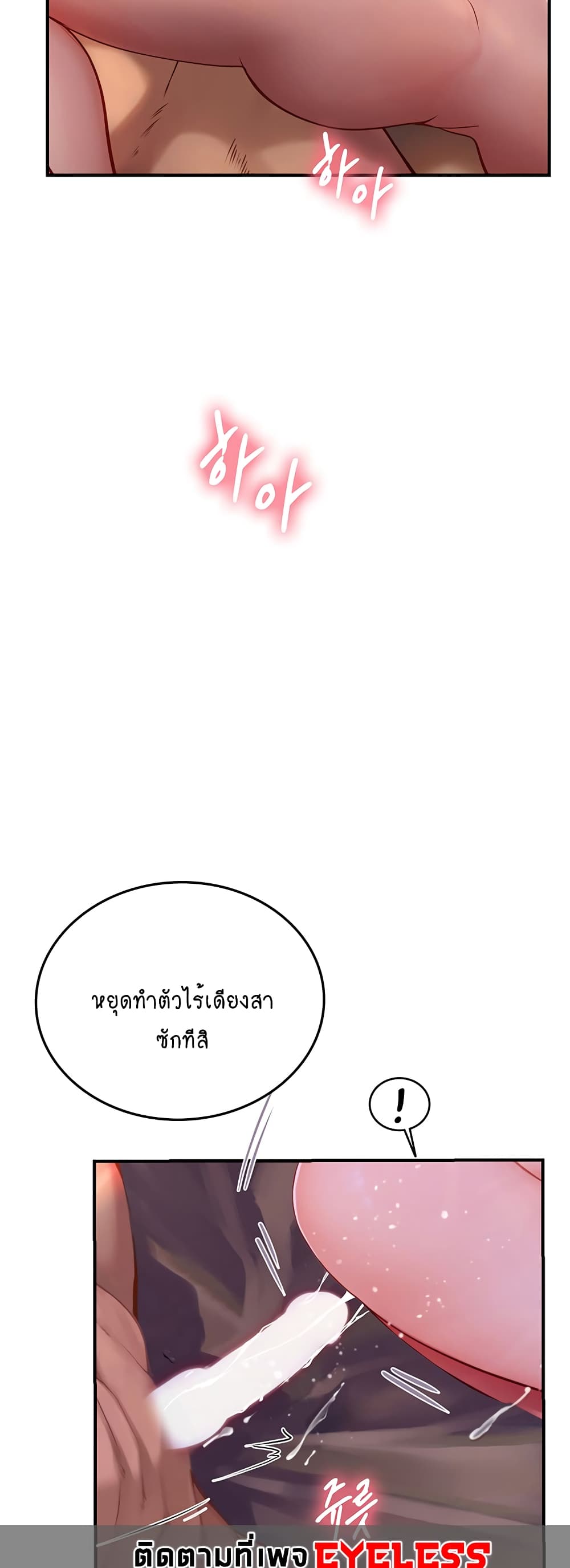 Intern Haenyeo 42-42