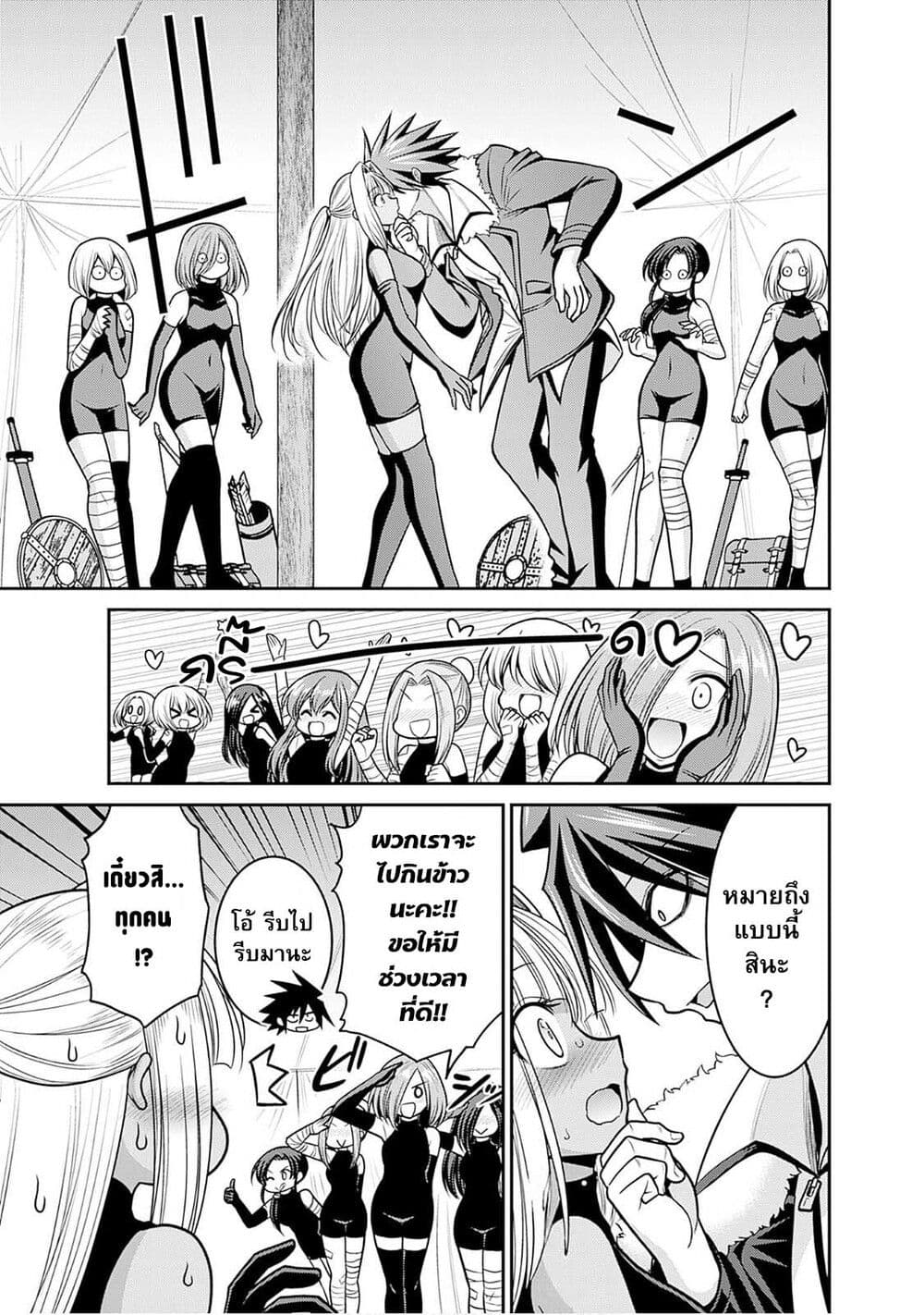 Kujibiki Tokushou: Musou Harem-ken 43.1-43.1