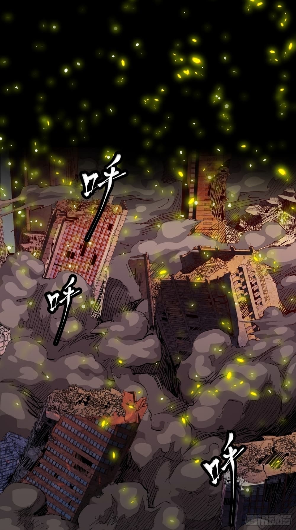 Legend of Star General 53-53
