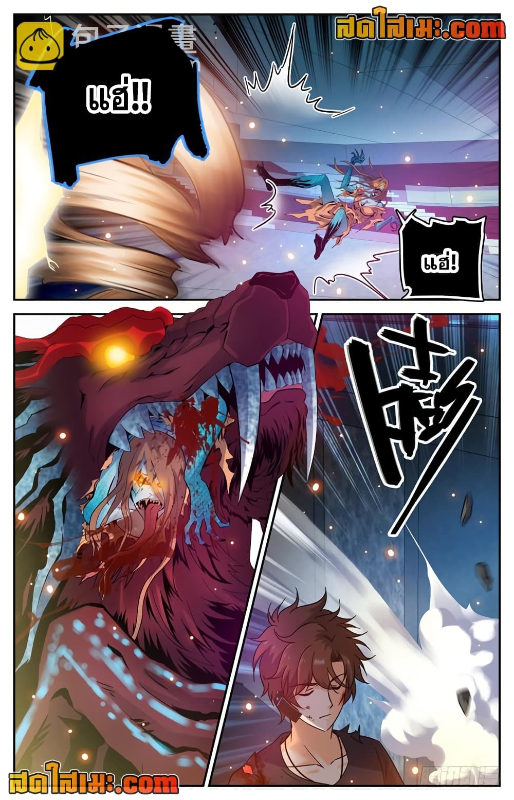 Versatile Mage จอมเวทย์เต็มพิกัด 184-184