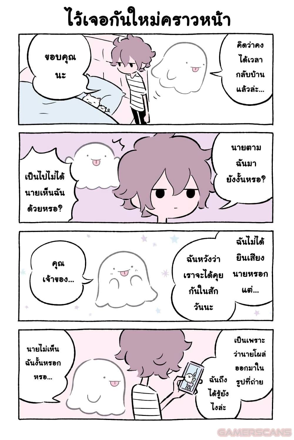Wonder Cat Kyuu-chan คิวจัง แมวมหัศจรรย์ 46-46