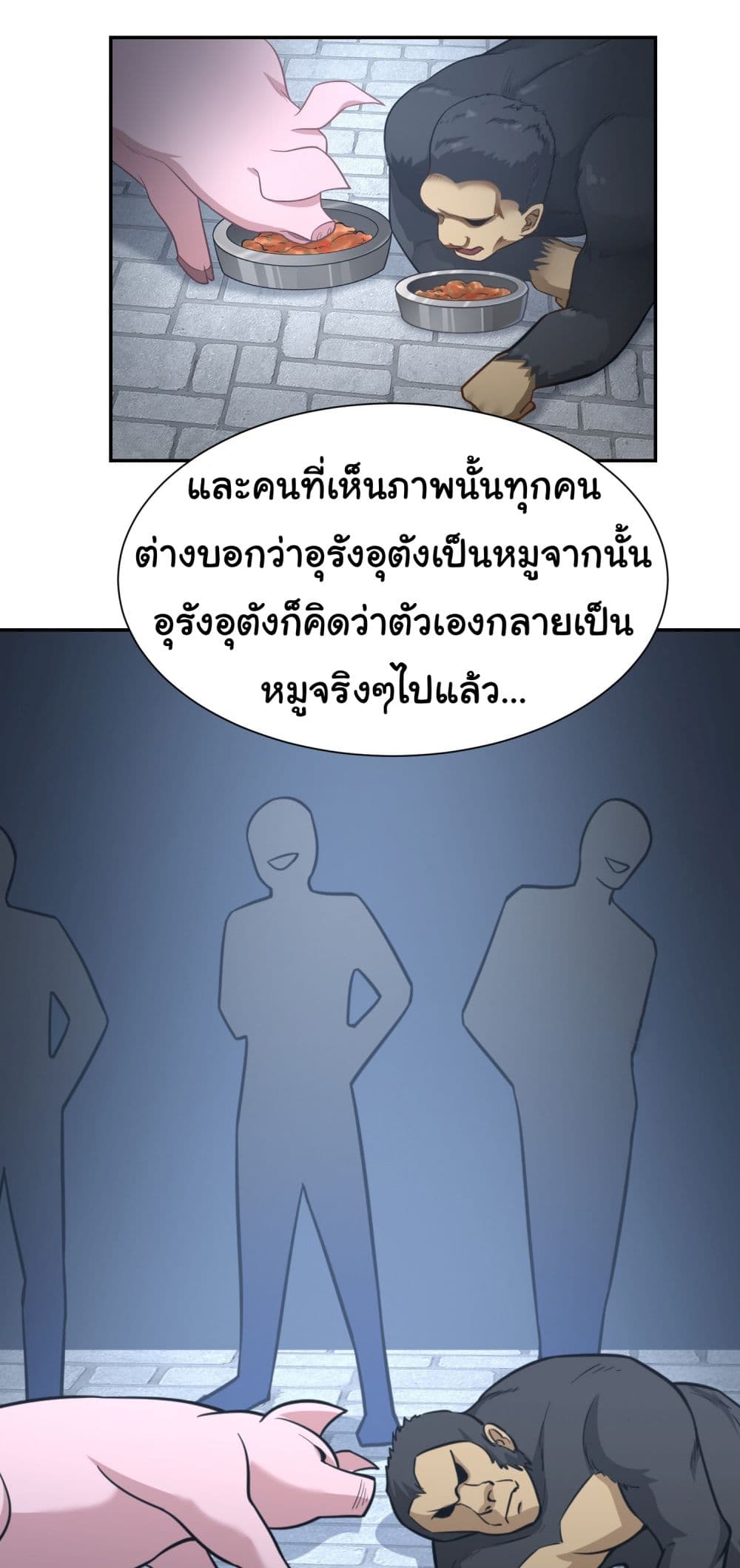 Dragon King Order คำสั่งราชามังกร! 30-30