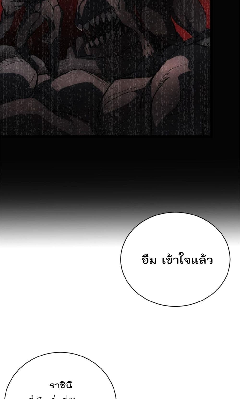 Shadow Hack ระบบเงาสุดโกง 206-206