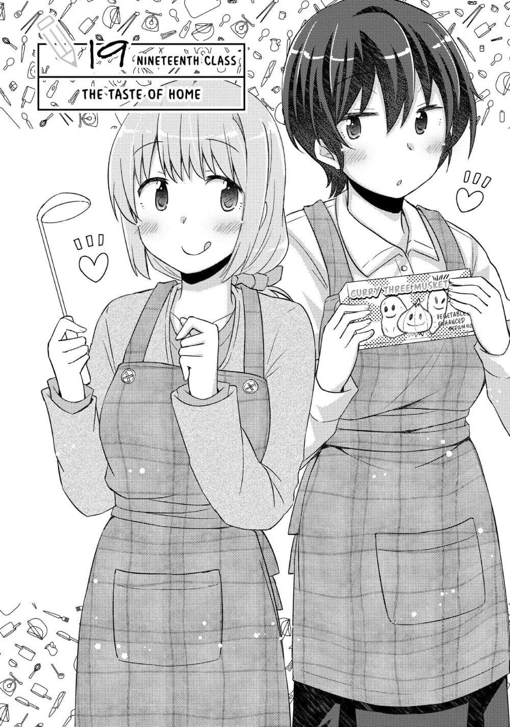 Hayama Sensei To Terano Sensei Ha Tsukiatteiru 19-รสชาติของบ้าน