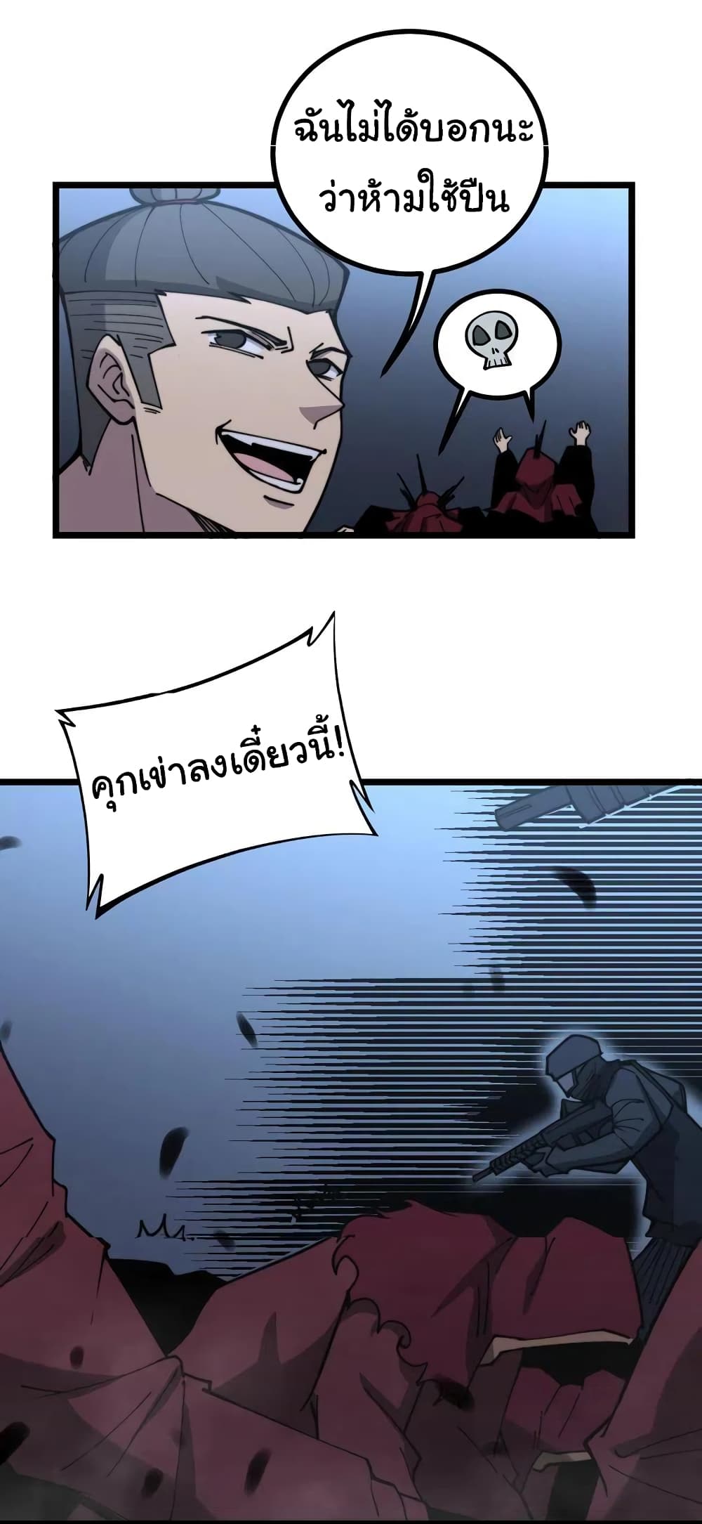 Bad Hand Witch Doctor 218-218