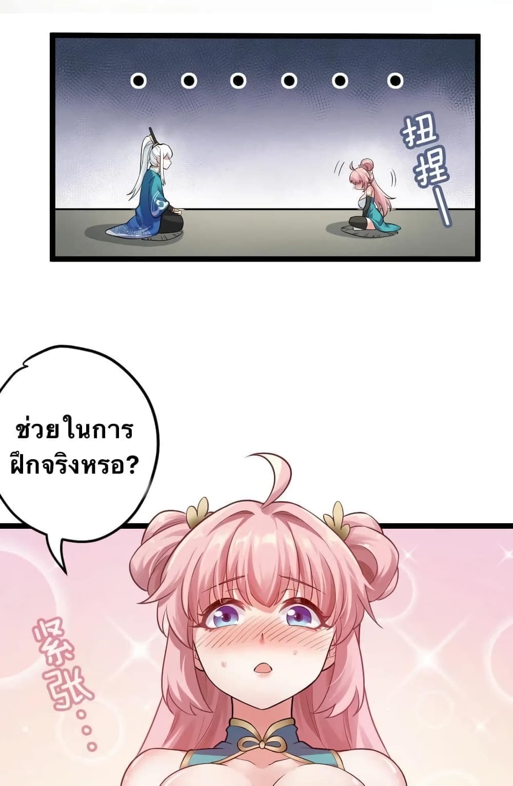 Godsian Masian from another world 3-3