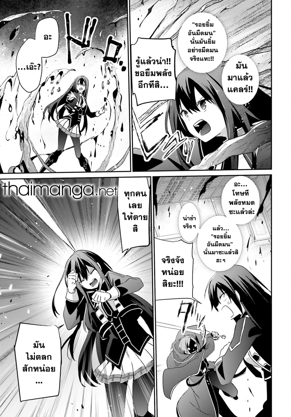 Kage no Jitsuryokusha ni Naritakute! อยากเป็นพลังในเงามืด 57-57