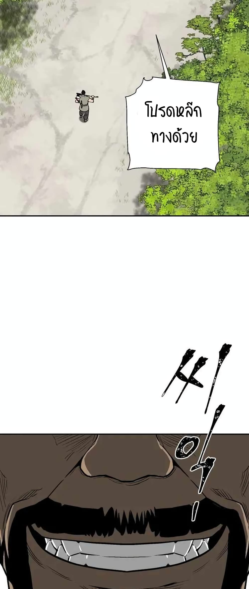 Tales of A Shinning Sword (TSS) 19-19
