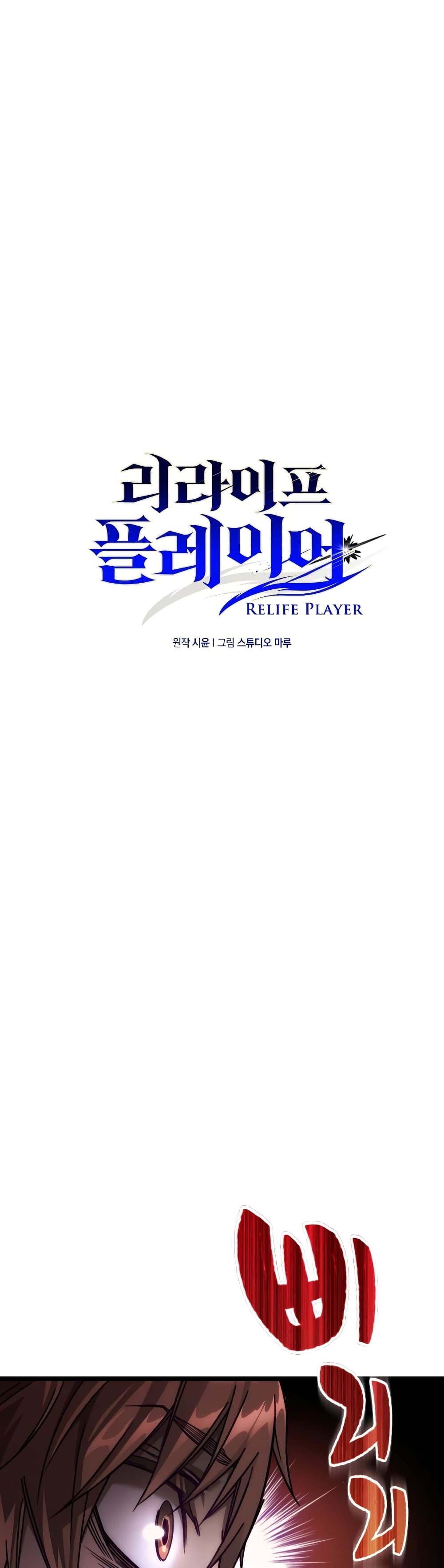 RE: Life Player 5-5