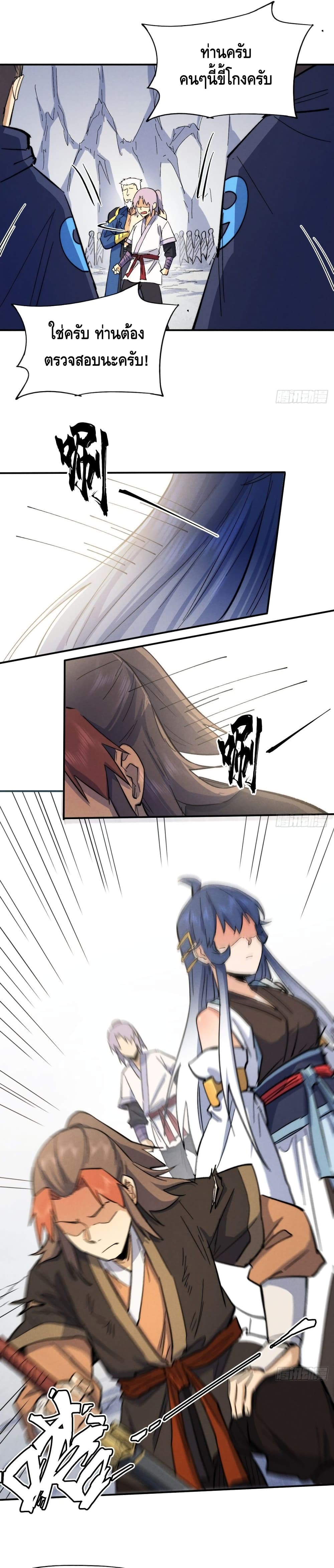 The Strongest Emperor 55-55