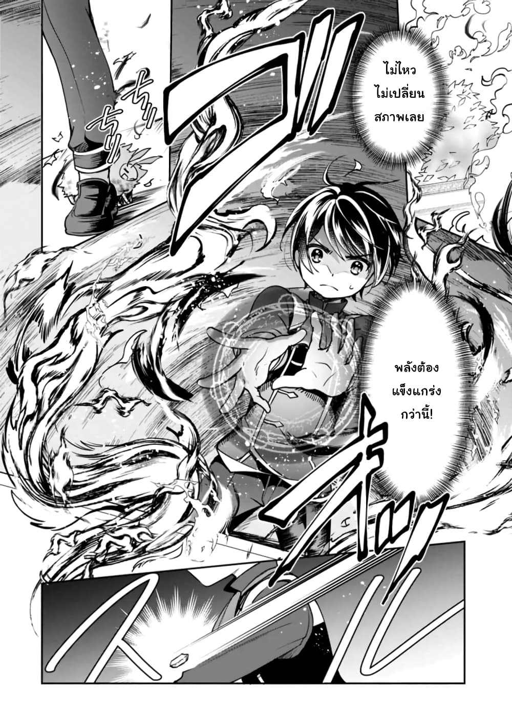 Zennin Ossan, Umare Kawattara SSS Rank Jinsei ga Kakutei Shita 30-30