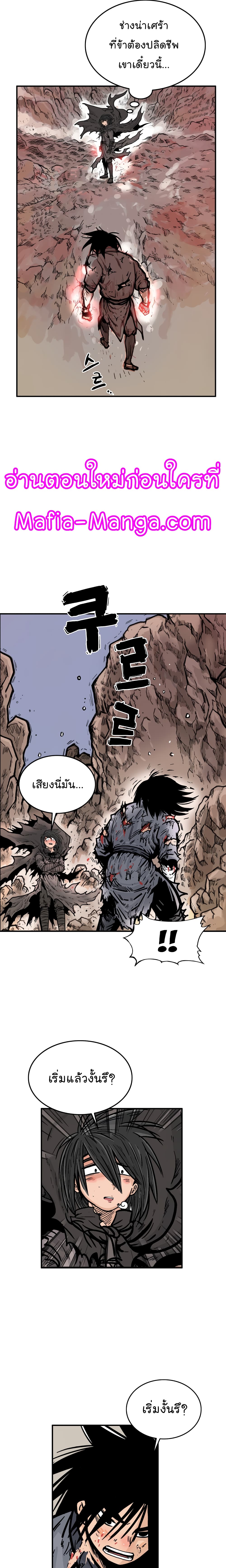 Fist Demon Of Mount Hua 20-20