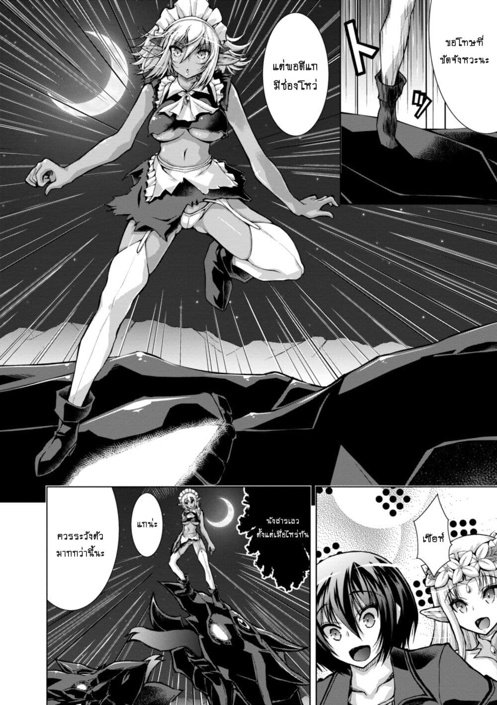 Gunota ga Mahou Sekai ni Tensei Shitara, Gendai Heiki de Guntai Harem o Tsukucchaimashita!? 42-42