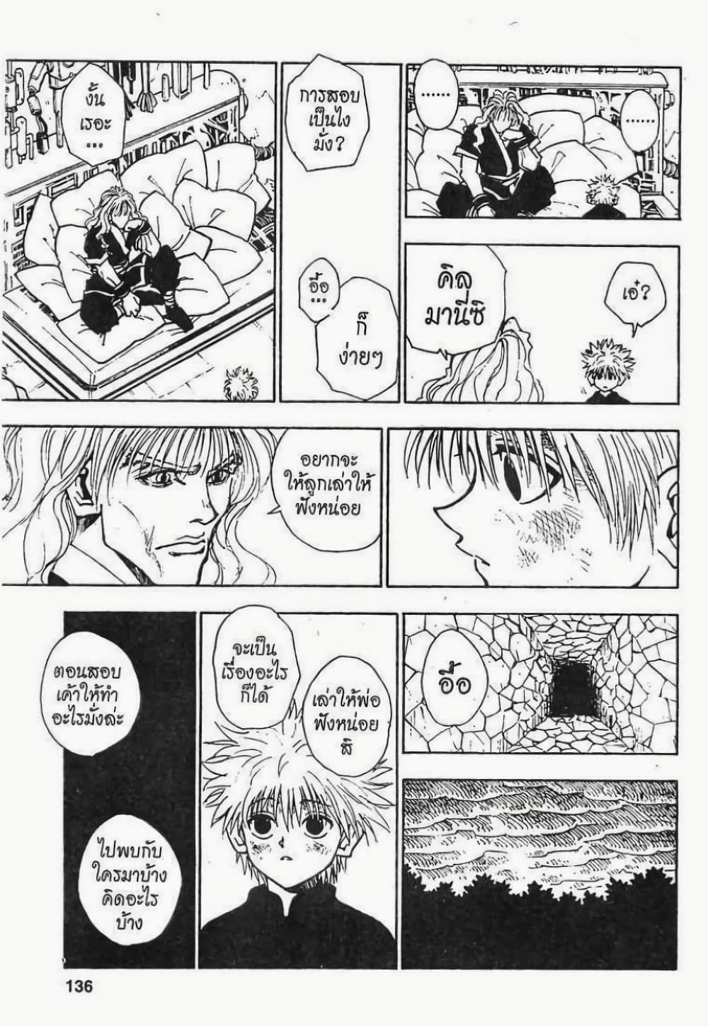 Hunter X Hunter 42-42