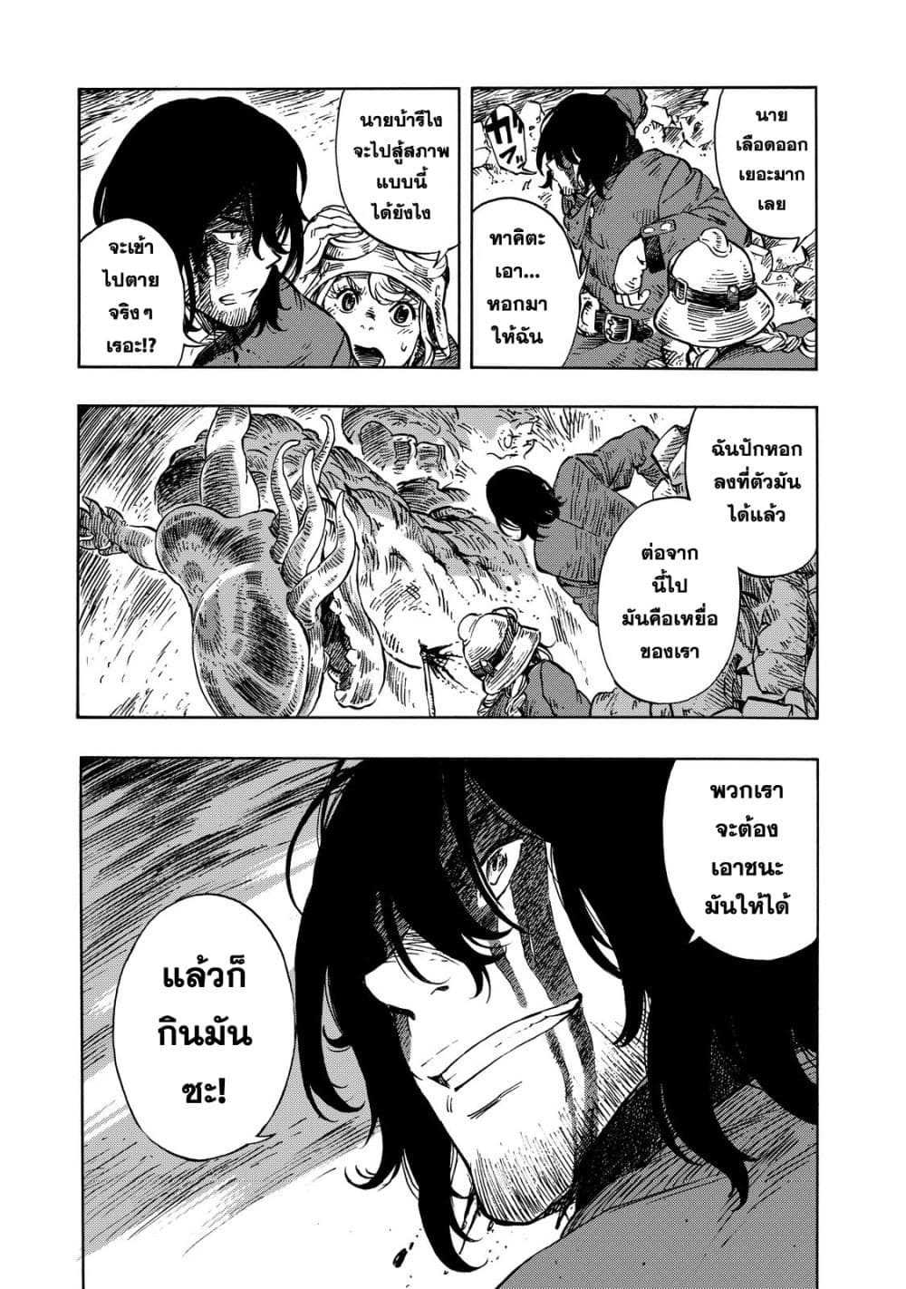 Kuutei Dragons 9-ปฎิบัติการกำจัดมังกร