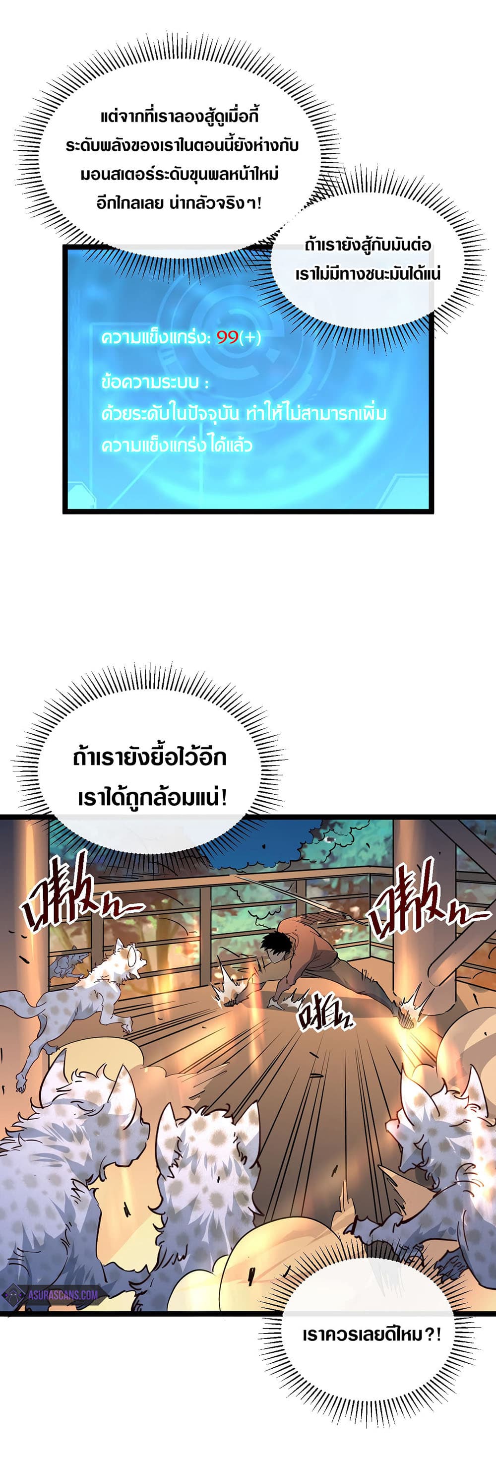 Rise From The Rubble เศษซากวันสิ้นโลก 41-41