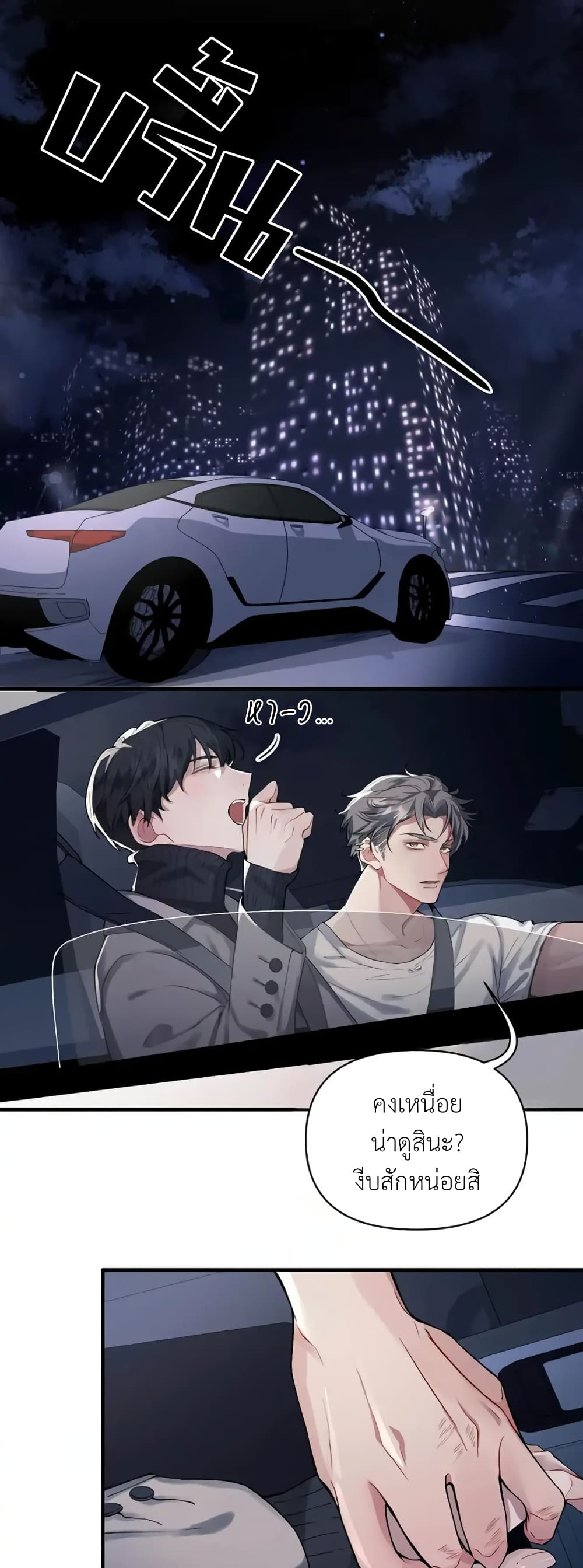 Skid Mark 2-2