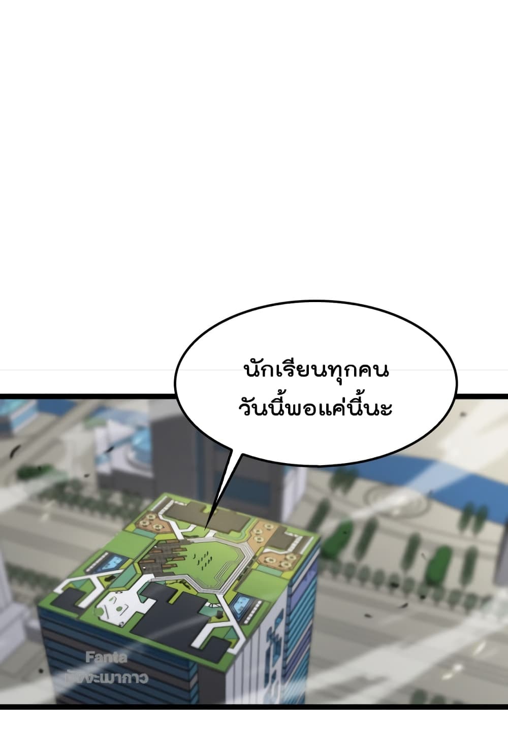 World's Apocalypse Online หมื่นสวรรค์สิ้นโลกา 146-146