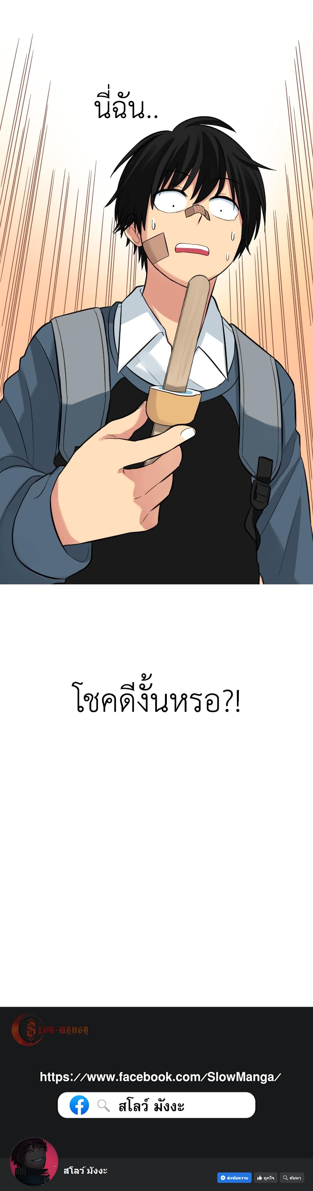 Good/Bad Fortune 8-8