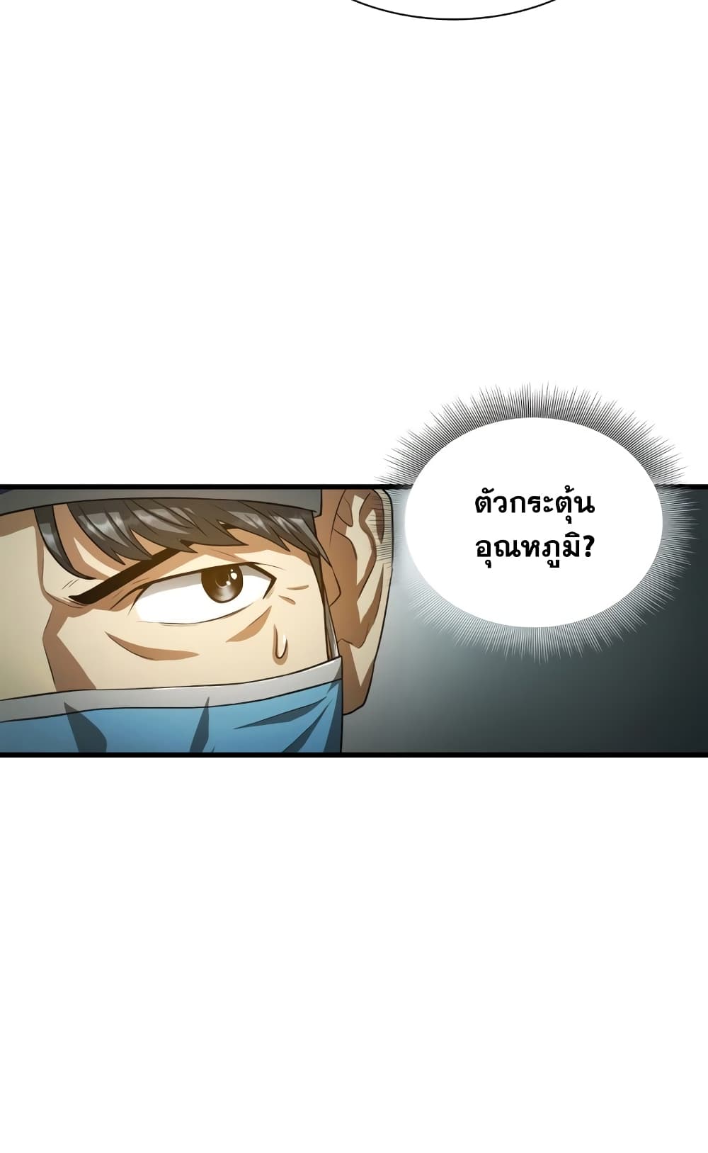 Perfect Surgeon 18-18