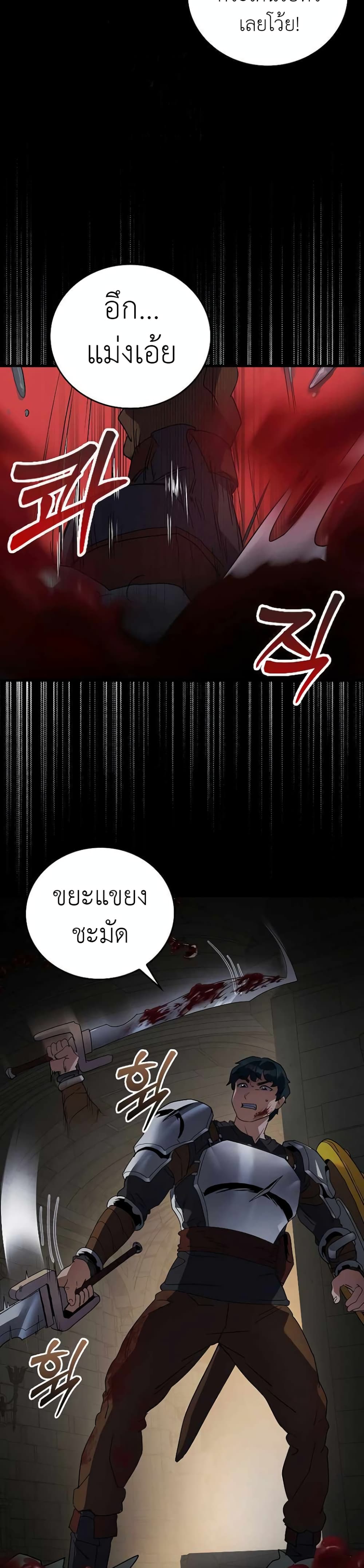 The Blood Knight’s Villains 13-13
