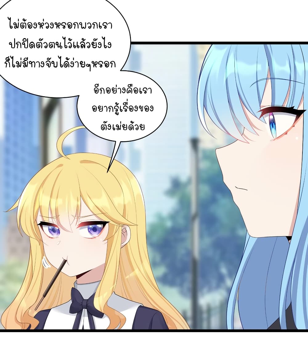 What Happended? Why I become to Girl? 99-99