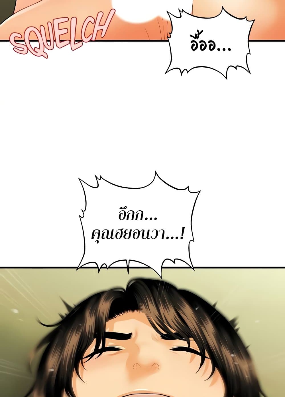 Hey, Handsome 69-69