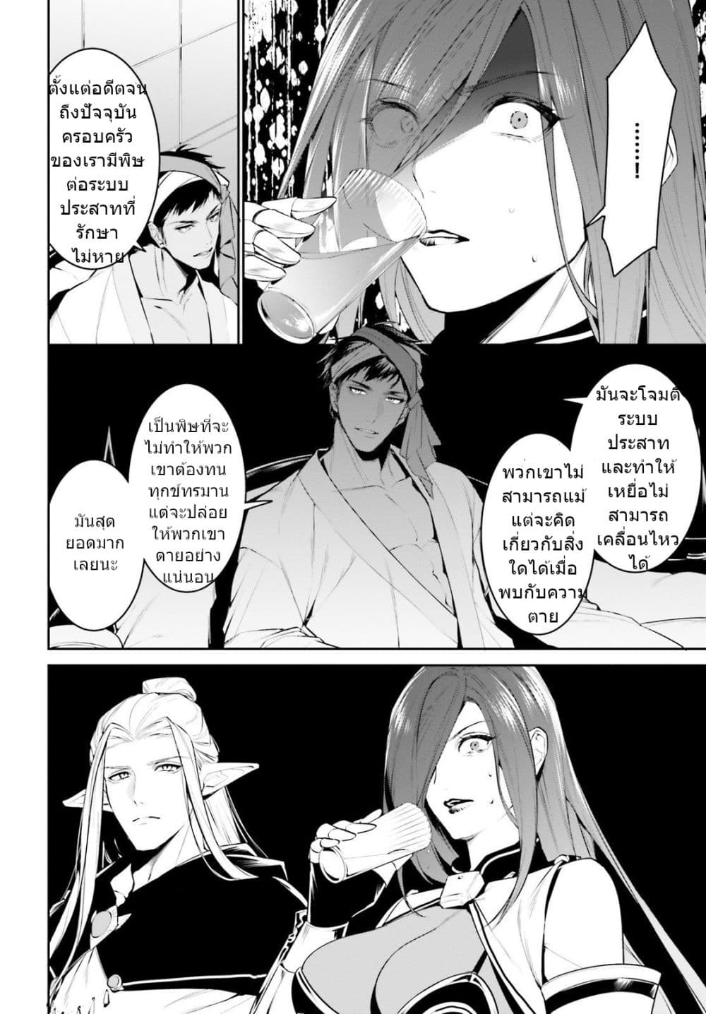 I Want To Play Happily In Another World Because I Got A Heavenly Castle 15-15