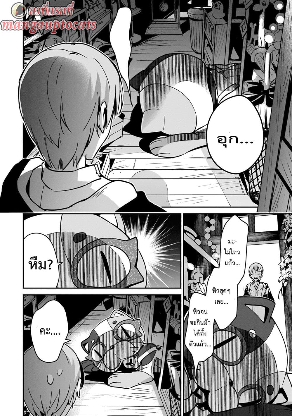 Yuusha Shoukan ni Makikomareta kedo, Isekai wa Heiwa deshita 18.2-18.2