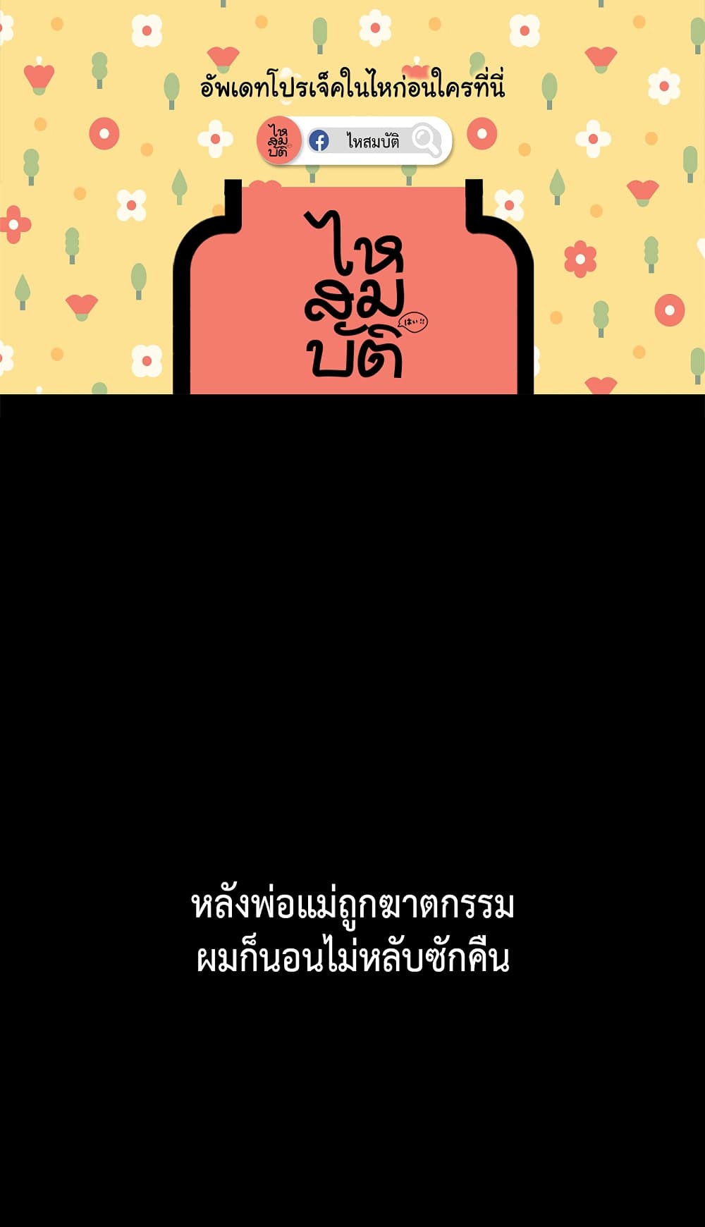Anemone : Dead or Alive 4-4