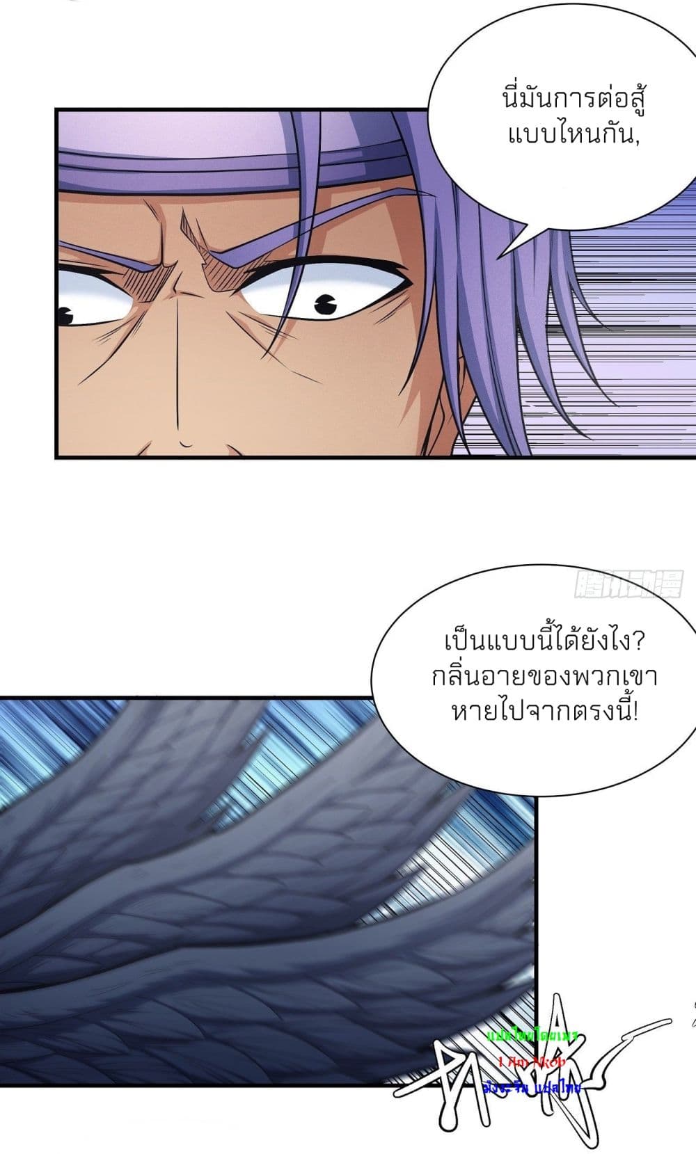 God of Martial Arts 488-488