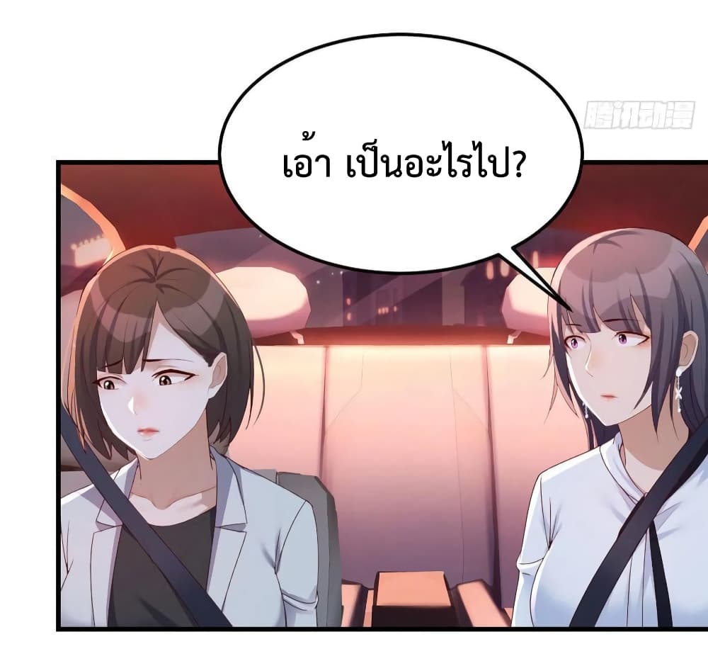 My Twin Girlfriends Loves Me So Much อยู่ดีๆผมก็มีแฟนเป็นแฝดสาวซะงั้น 143-143