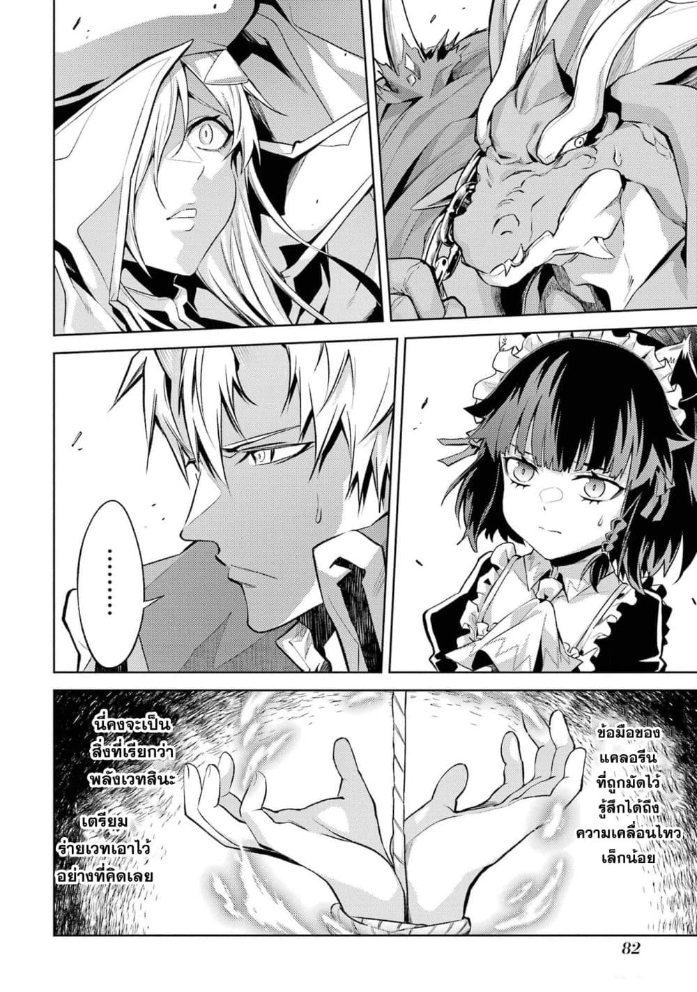 Tensei Shitara Joban de Shinu Naka Boss Datta - Heroine Kenzokuka de Ikinokoru 5-5