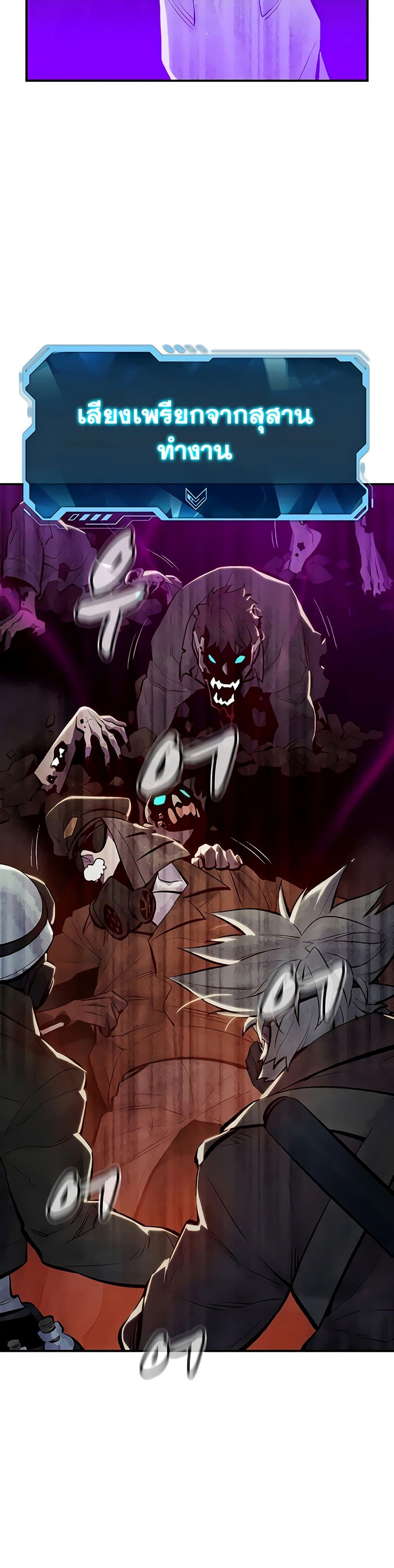 The Lone Necromancer 49-49