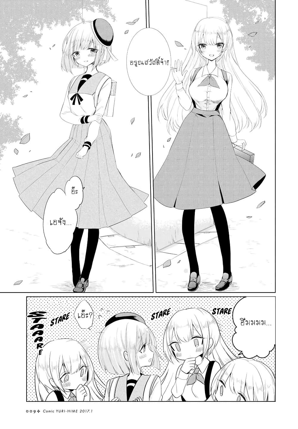 Ashita, Kimi ni Aetara 1-รุ่งอรุณที่ไม่มีเธอ